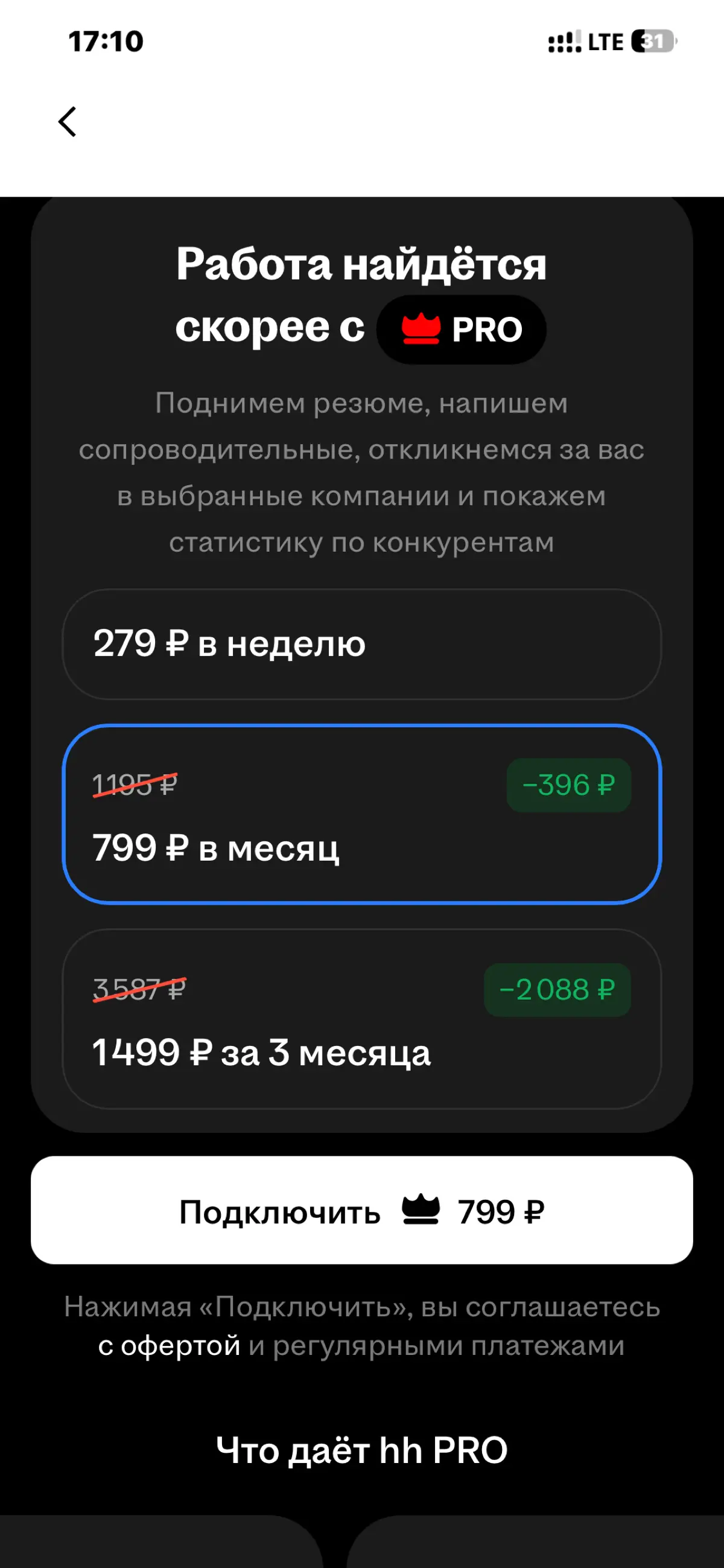 Друзья, кто-нибудь пользовался? Поделитесь мнением.
Спасибо 🙏
#hh #hhru #работа #поиск\работы #сервисы\hh | Сетка — социальная сеть от hh.ru