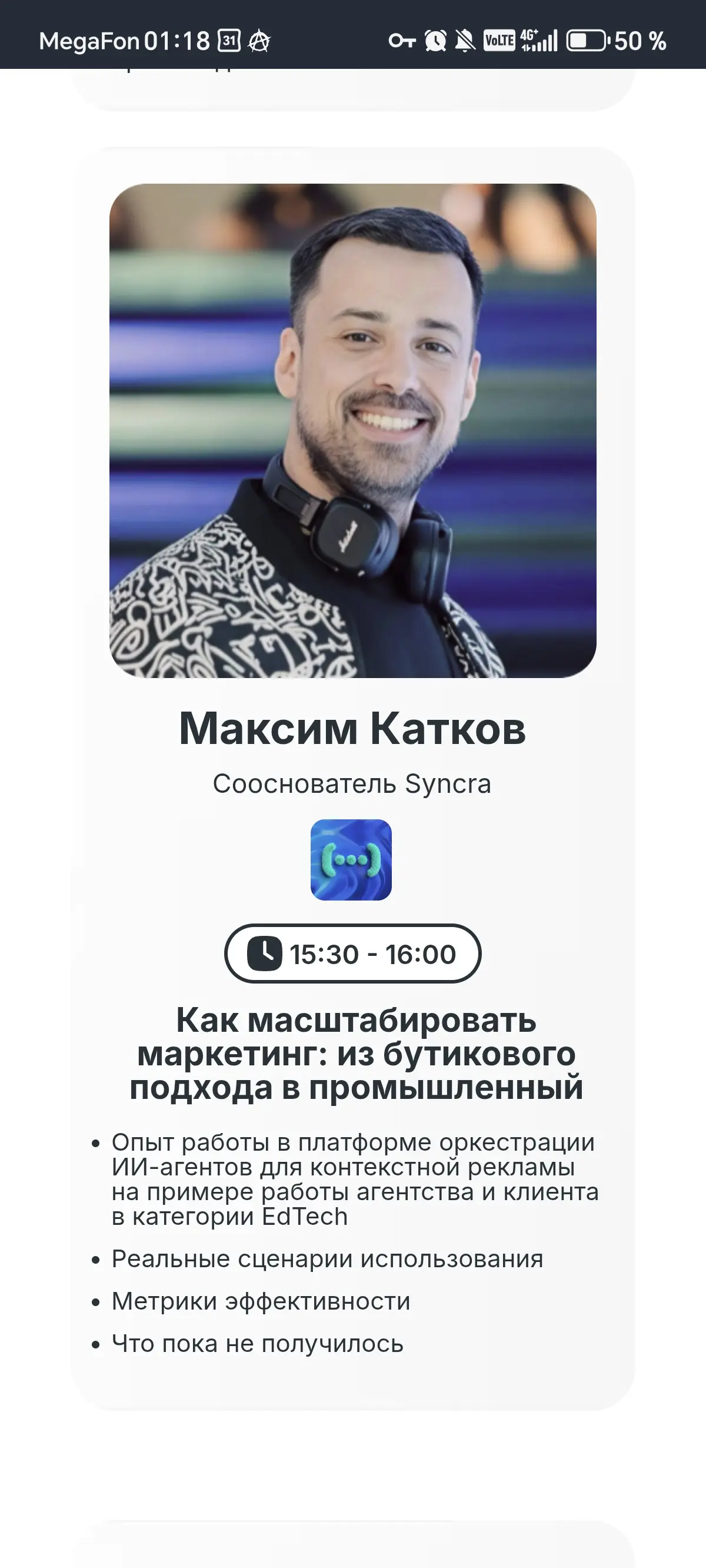 ИИ-агенты и нейросети в маркетинге 2026: реальные кейсы | Сетка — социальная сеть от hh.ru