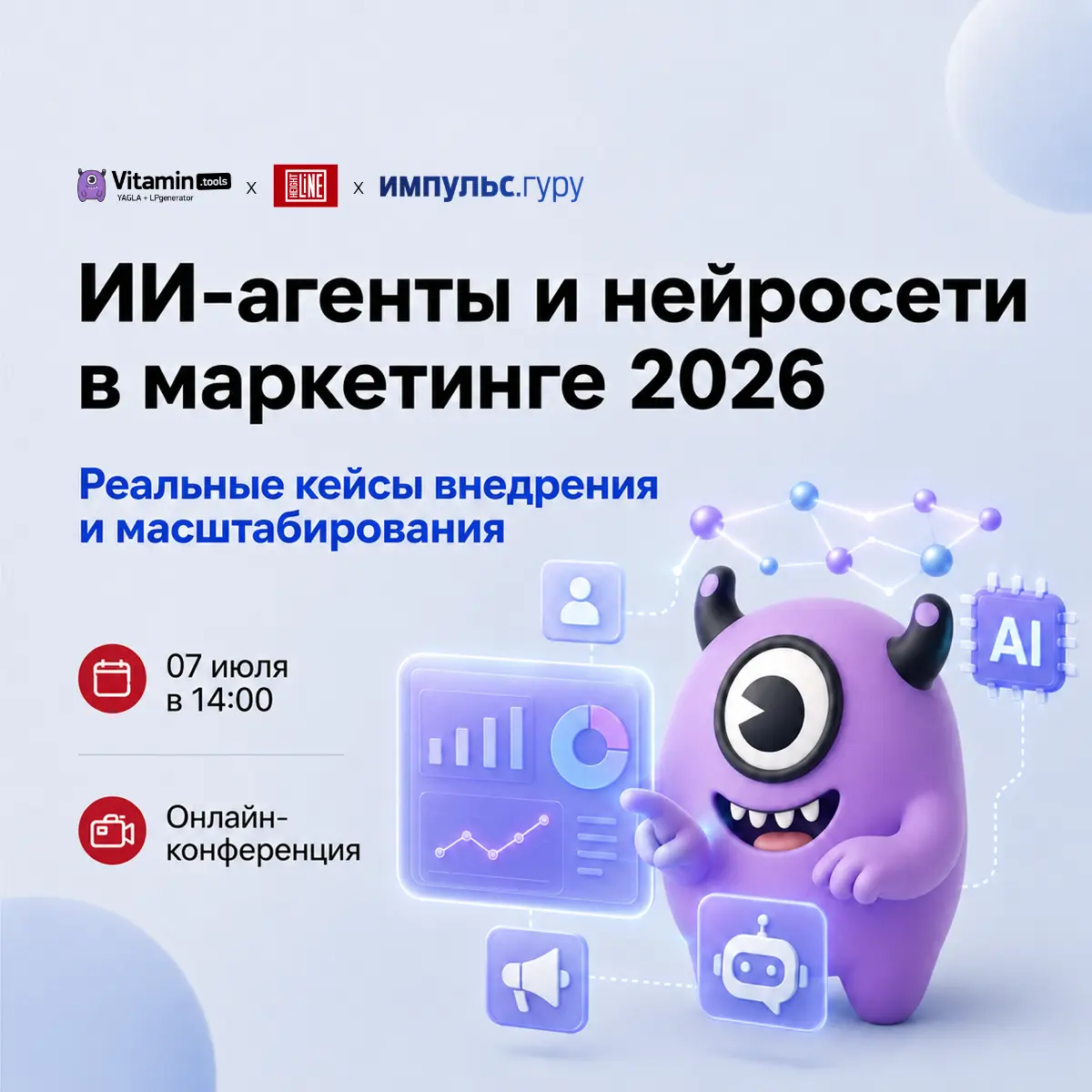 ИИ-агенты и нейросети в маркетинге 2026: реальные кейсы | Сетка — социальная сеть от hh.ru