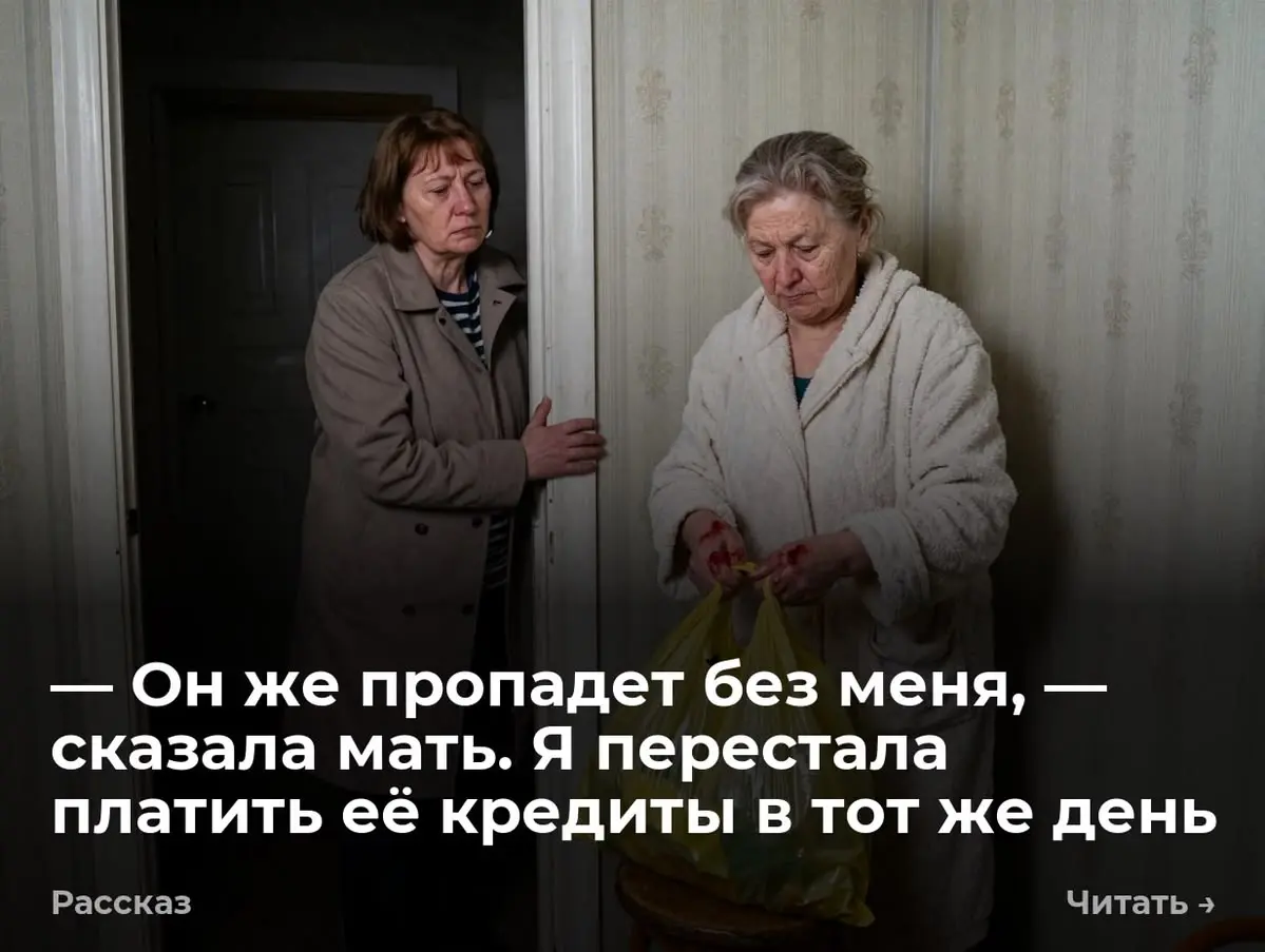— Он же пропадет без меня, — сказала мать | Сетка — социальная сеть от hh.ru