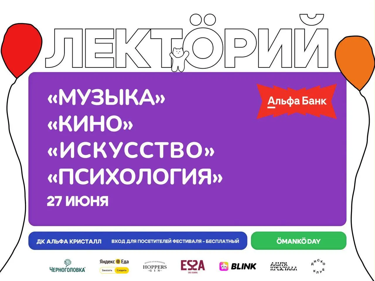 ЛЕКТÖРИЙ на ÖMANKÖ DAY 2026
🦄 Артём Реф³, Митя Осадчук, Борис Шилин, Лиля Поповская, Полина Веденяпина и другие участники из дизайна, медиа, кино и музыки
💡 Проведут дискуссию про шум vs смысл в визуа... | Сетка — социальная сеть от hh.ru