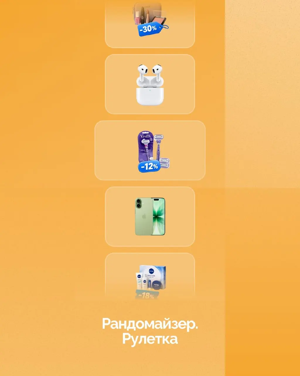 Давно мы не рассказывали о релизах, а их накопилось не мало.
Рандомайзеры. Добавили возможность быстрых розыгрышей призов на экране результата, после прохождения игры | Сетка — социальная сеть от hh.ru