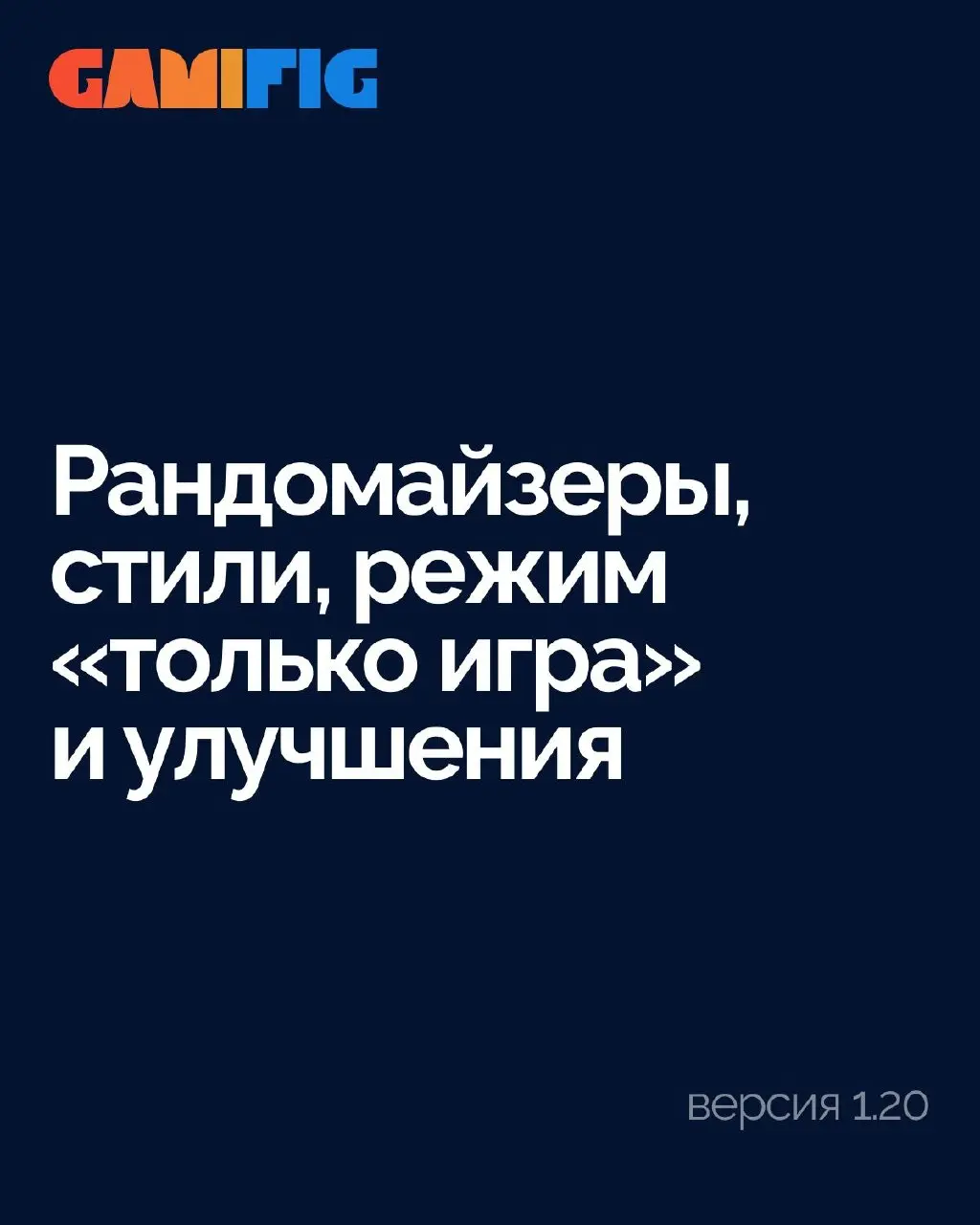 Давно мы не рассказывали о релизах, а их накопилось не мало.
Рандомайзеры. Добавили возможность быстрых розыгрышей призов на экране результата, после прохождения игры | Сетка — социальная сеть от hh.ru