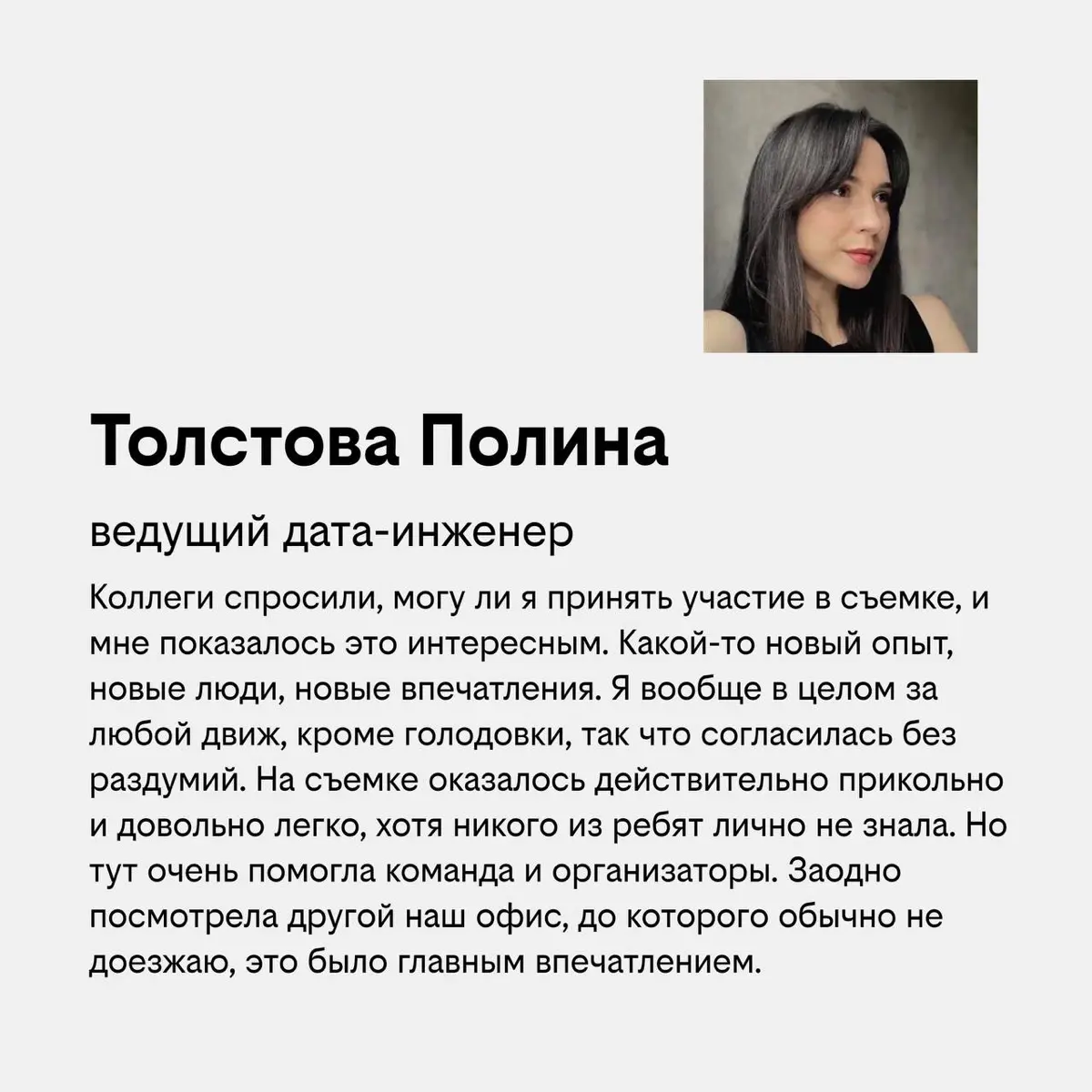 Мы — те самые лица с обновлённого сайта ✨ | Сетка — социальная сеть от hh.ru