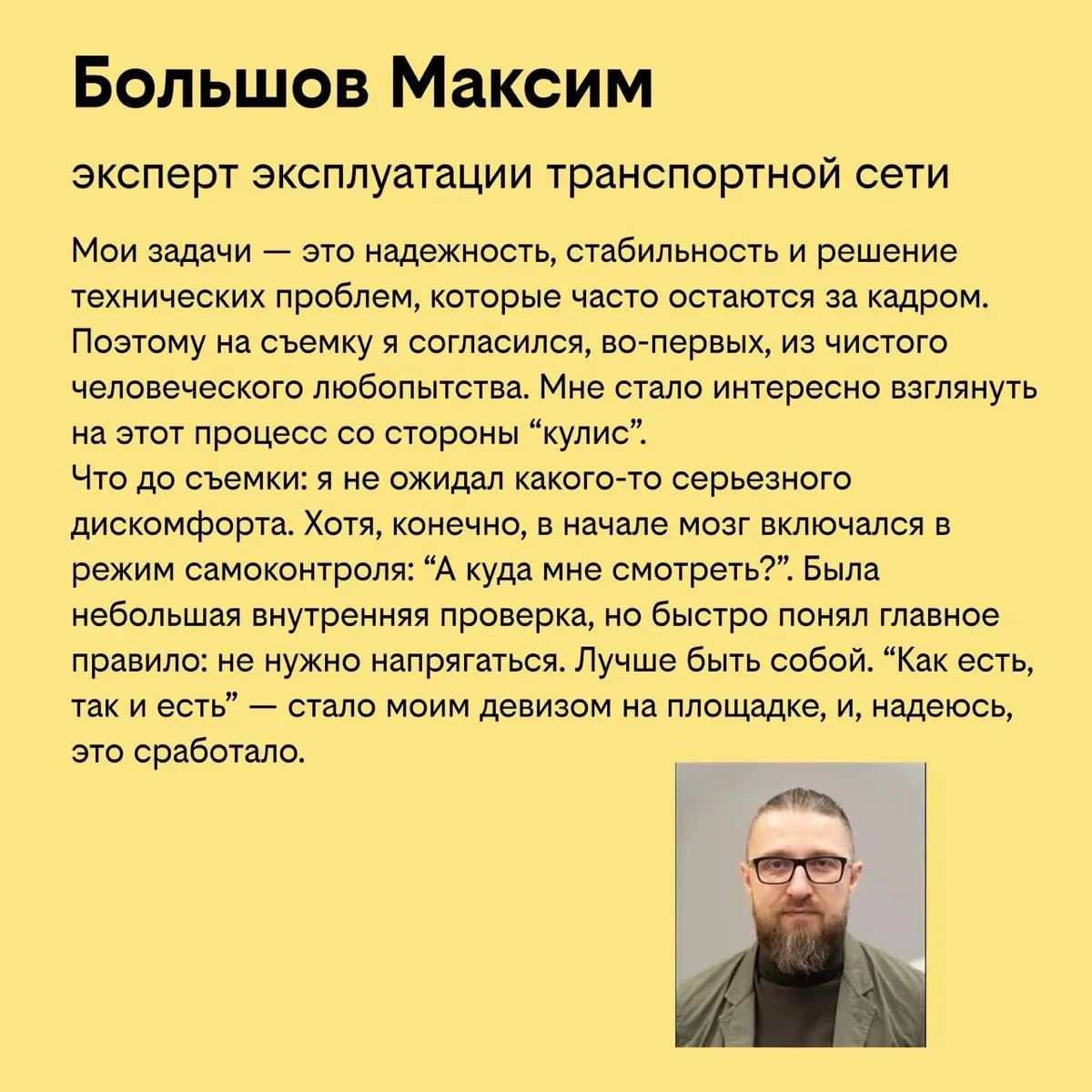 Мы — те самые лица с обновлённого сайта ✨ | Сетка — социальная сеть от hh.ru