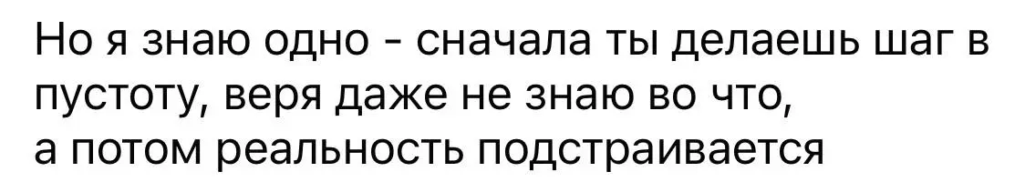 Вселенная разговаривает со мной 😁 | Сетка — социальная сеть от hh.ru