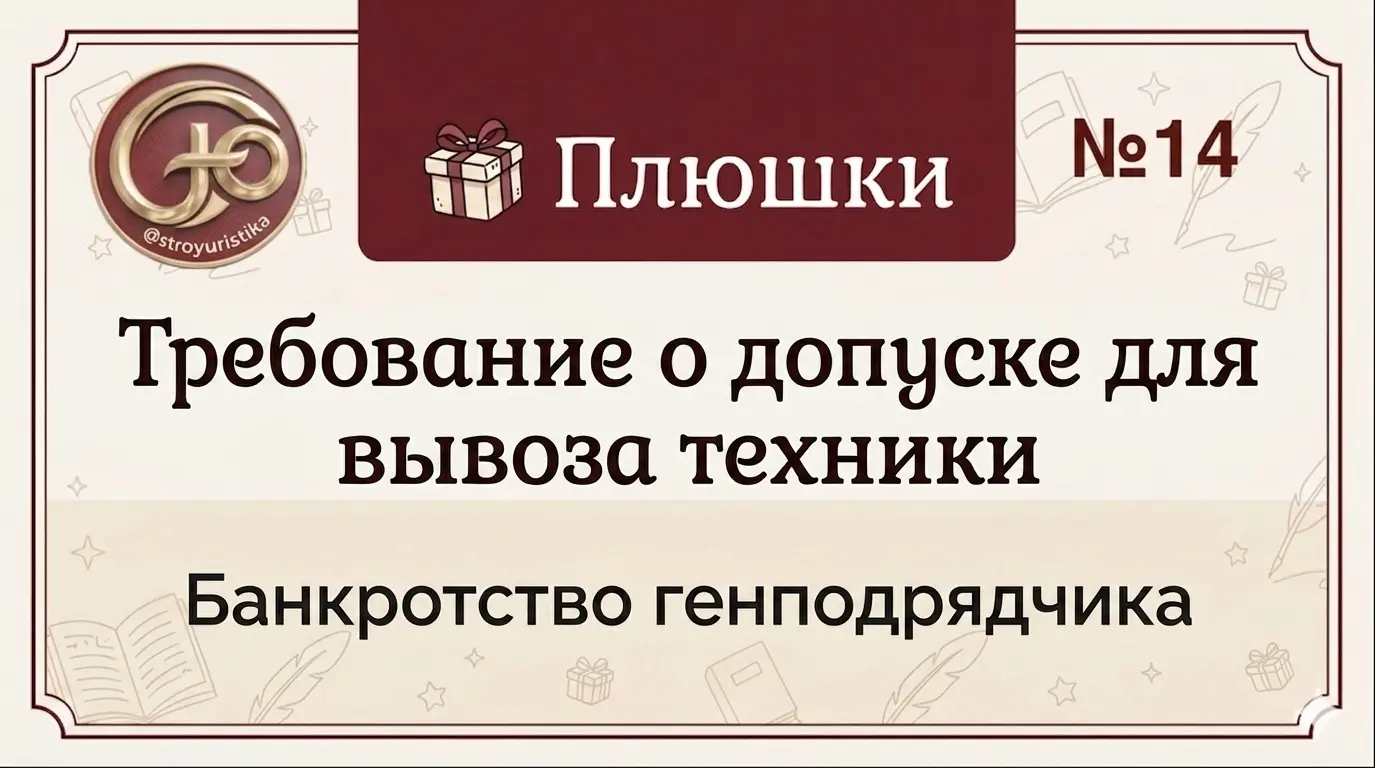 Требование о допуске на объект | Сетка — социальная сеть от hh.ru