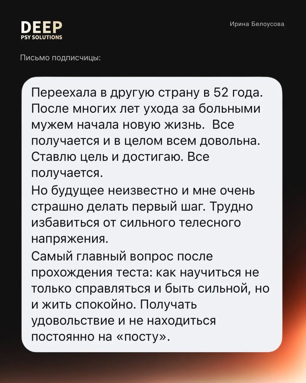 В вашем «ставлю цель и достигаю» очень мало жизни, много выживания.
Этой фразы хватило бы на ответ, откуда у вас тревога, но я проясню.
Добрый день, уважаемая подписчица | Сетка — социальная сеть от hh.ru