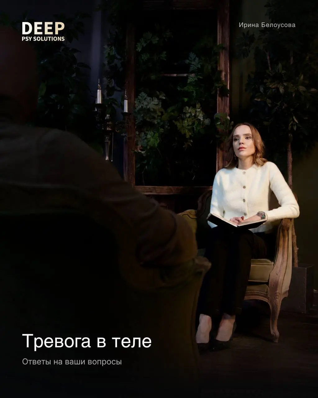 В вашем «ставлю цель и достигаю» очень мало жизни, много выживания.
Этой фразы хватило бы на ответ, откуда у вас тревога, но я проясню.
Добрый день, уважаемая подписчица | Сетка — социальная сеть от hh.ru