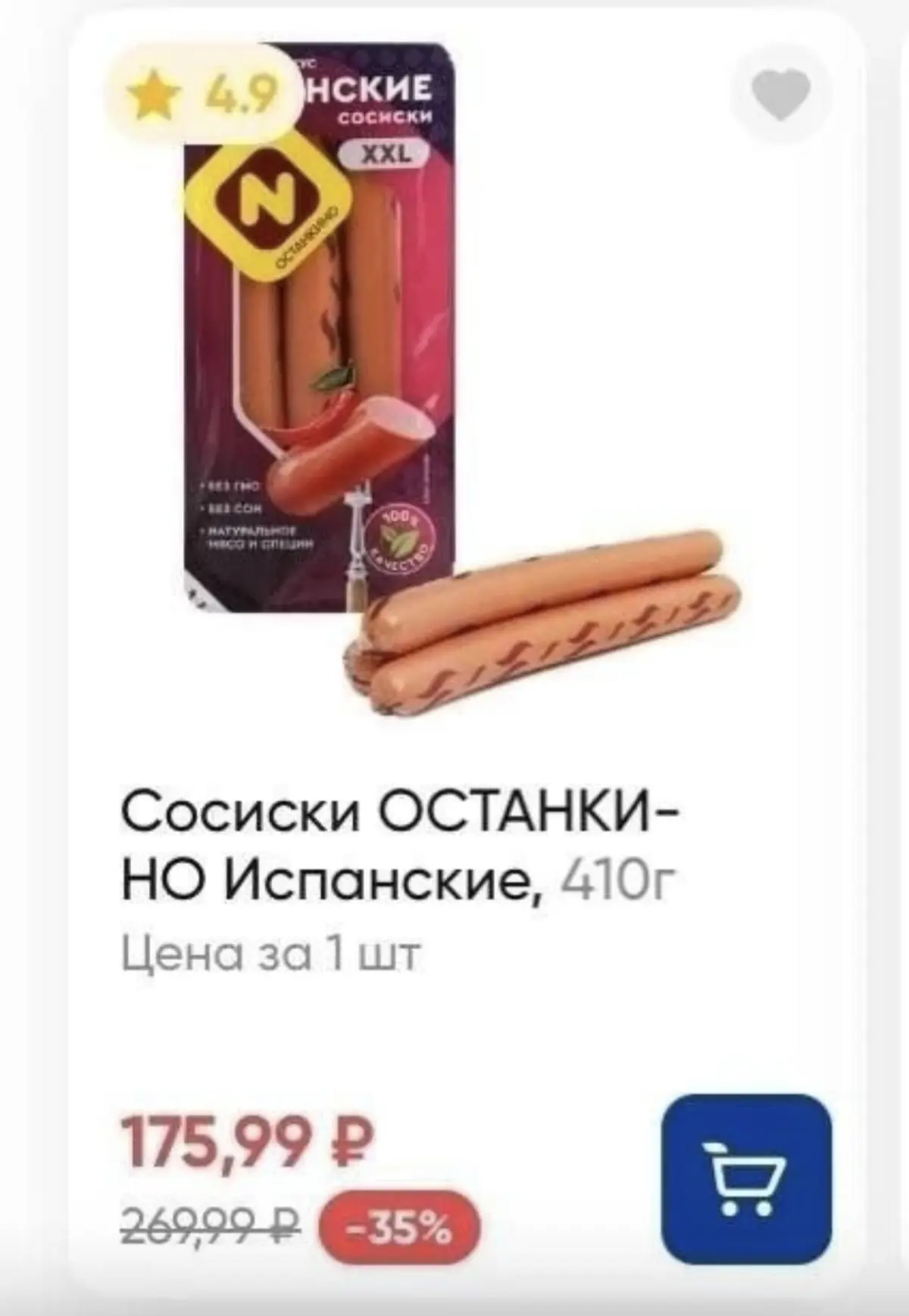 Ошибка или маркетинговый ход? 😁 | Сетка — социальная сеть от hh.ru
