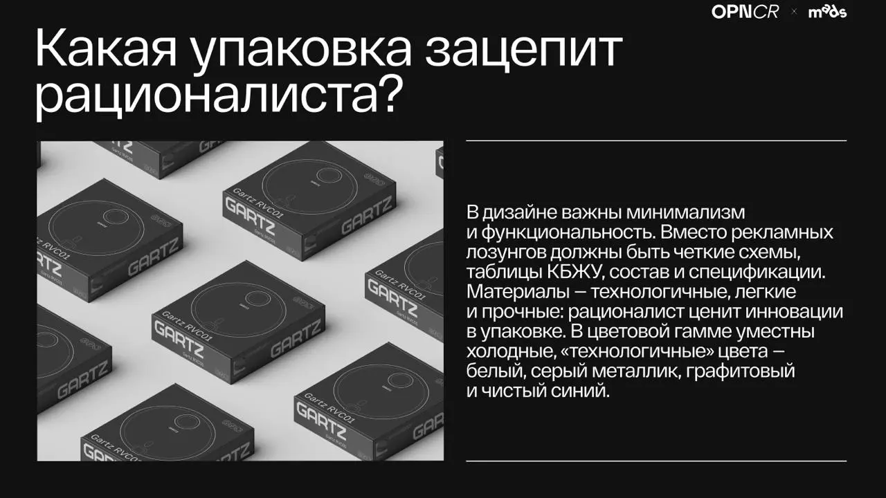 Друзья, на связи брендинговое агентство Opencore. 🔥
Продолжаем разбирать упаковку для разных психотипов — и переходим к рационалисту | Сетка — социальная сеть от hh.ru