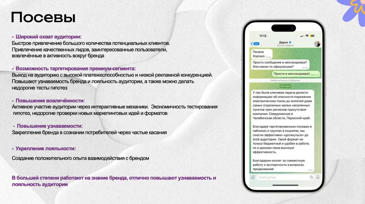Закуп рекламы у блогеров и посевы без штрафов: опыт работы | Сетка — социальная сеть от hh.ru