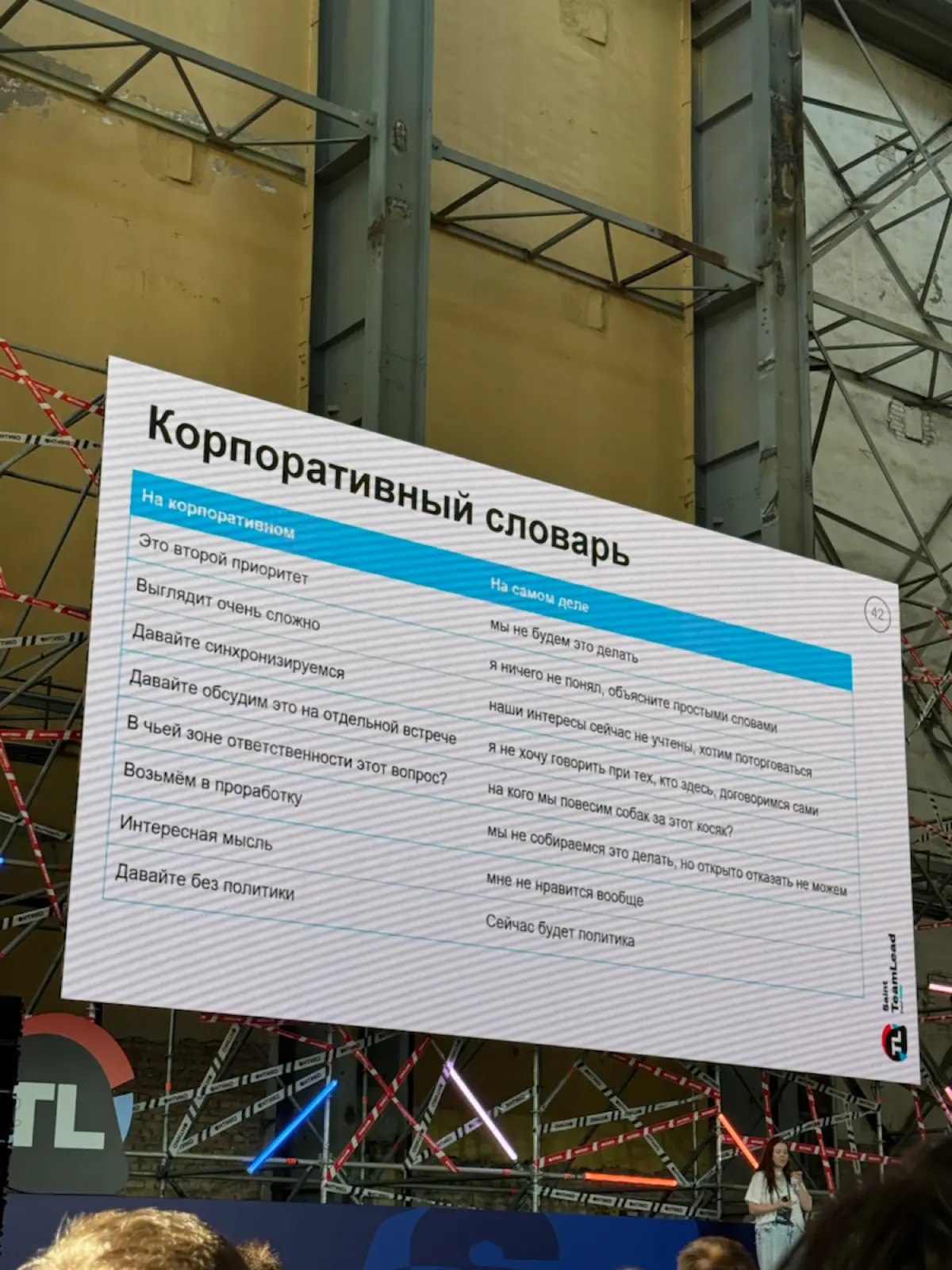 Мы называем это нетворкинг | Сетка — социальная сеть от hh.ru