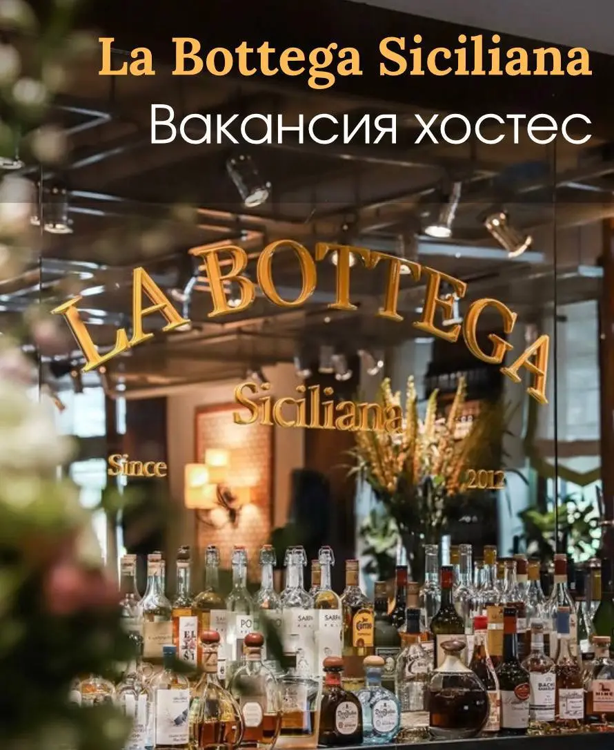 ХОСТЕС
От 5 500₽/смена + чаевые
La Bottega Siciliana
• Москва, ул. Охотный ряд, д2
• Рестораны/Кафе
• +79605556439
Полное описание вакансии размещено в Телеграм и Макс | Сетка — социальная сеть от hh.ru