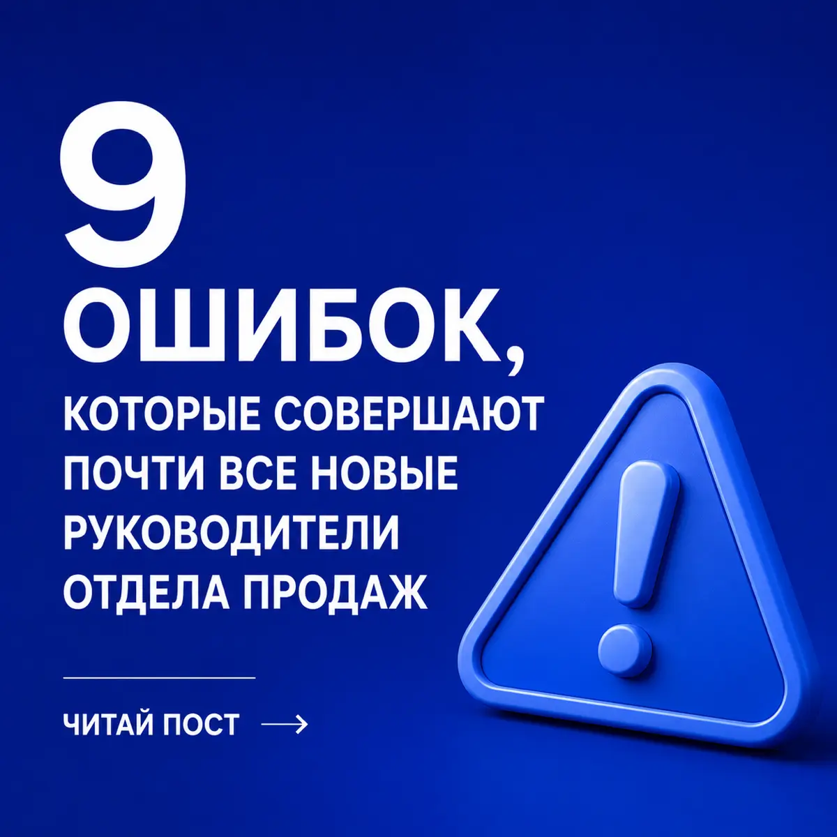 Ошибки начинающих РОПов | Сетка — социальная сеть от hh.ru