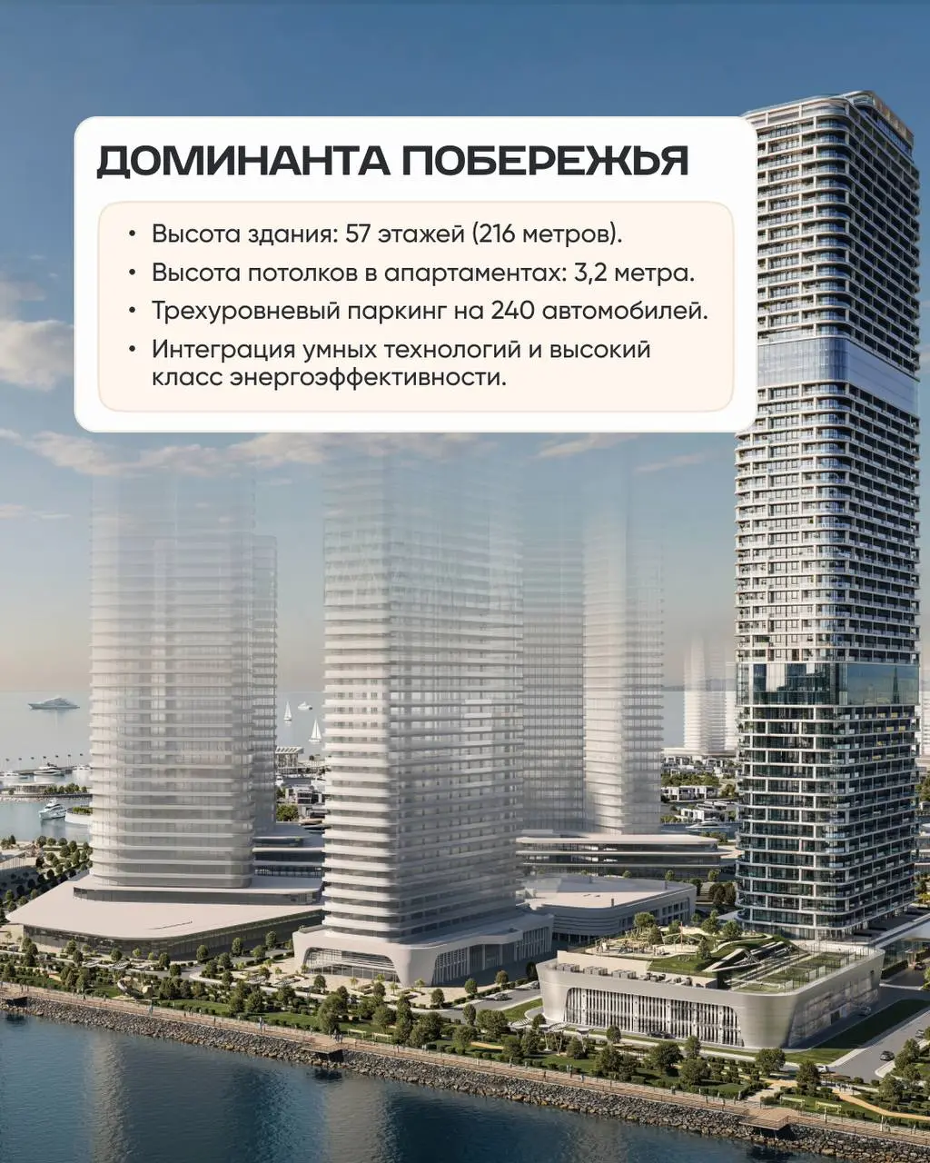 Можно просто наблюдать, как в Батуми строят аналог дубайской Пальмы, а можно успеть зайти в этот проект до повышения цен | Сетка — социальная сеть от hh.ru