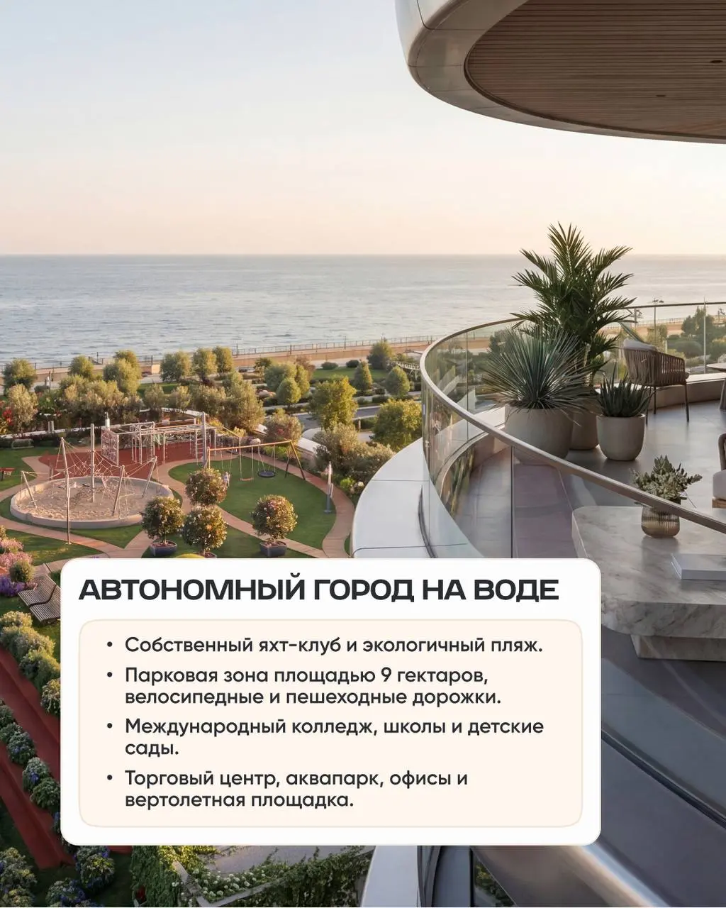 Можно просто наблюдать, как в Батуми строят аналог дубайской Пальмы, а можно успеть зайти в этот проект до повышения цен | Сетка — социальная сеть от hh.ru