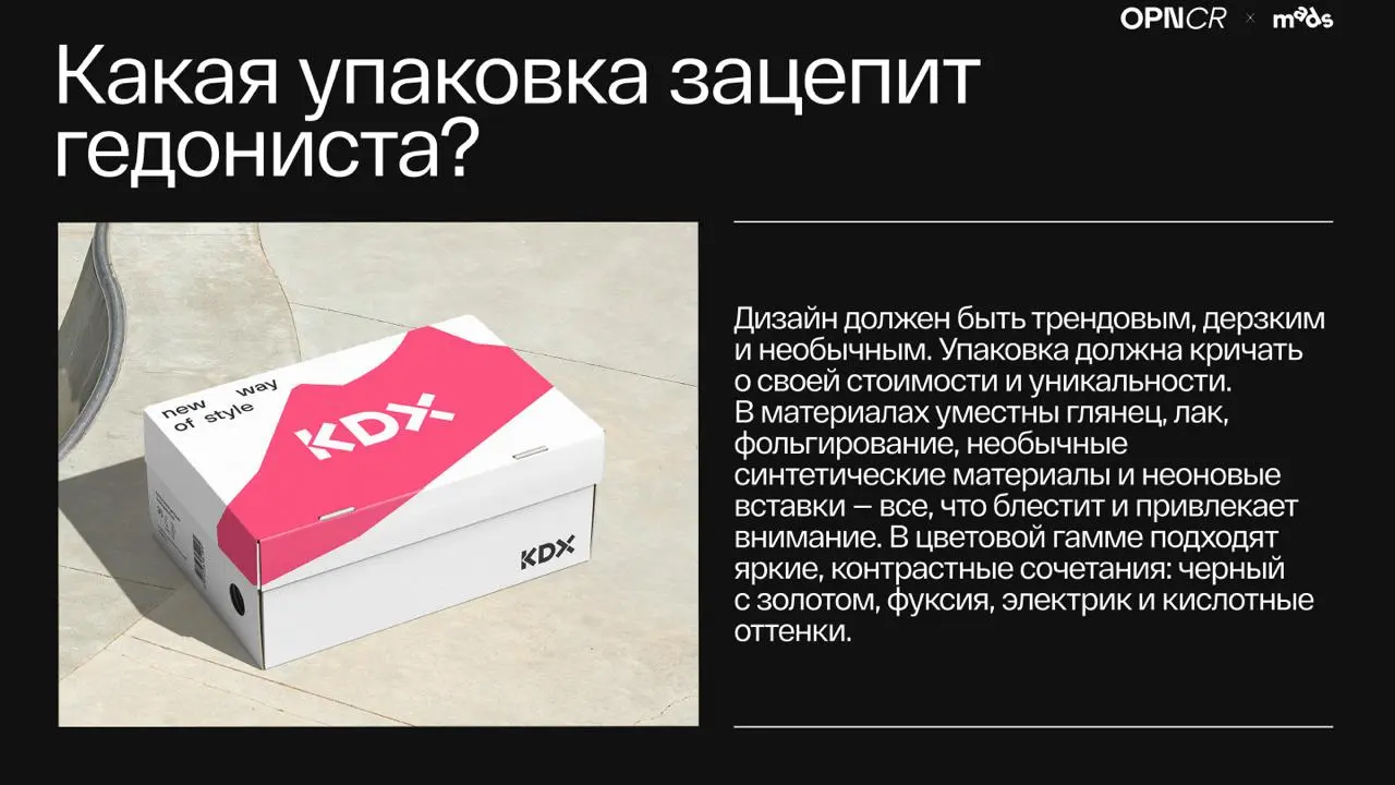 Друзья, на связи брендинговое агентство Opencore. 🔥
Продолжаем разбирать упаковку для разных психотипов — и переходим к гедонисту.
Для этого психотипа упаковка должна работать как источник эмоции | Сетка — социальная сеть от hh.ru