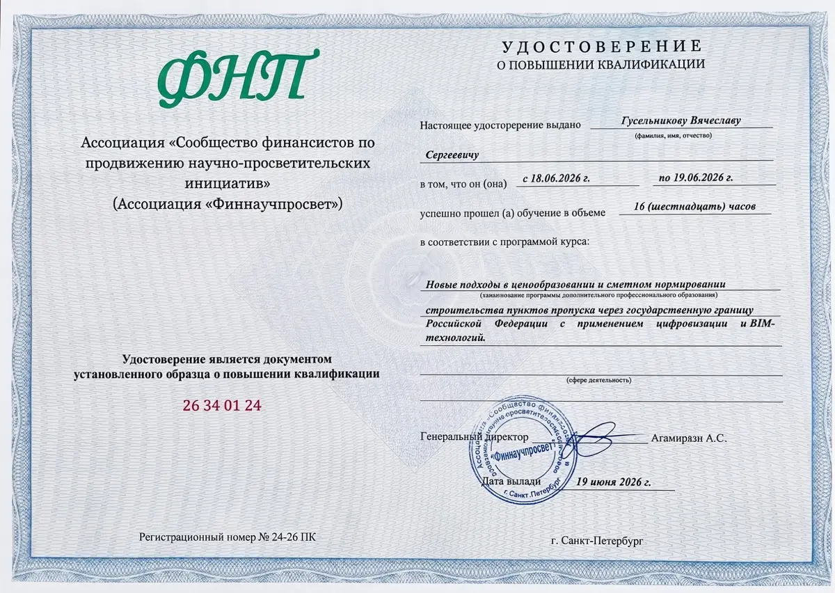 Участие в конференции РАН при поддержке ФГКУ Росгранстрой | Сетка — социальная сеть от hh.ru