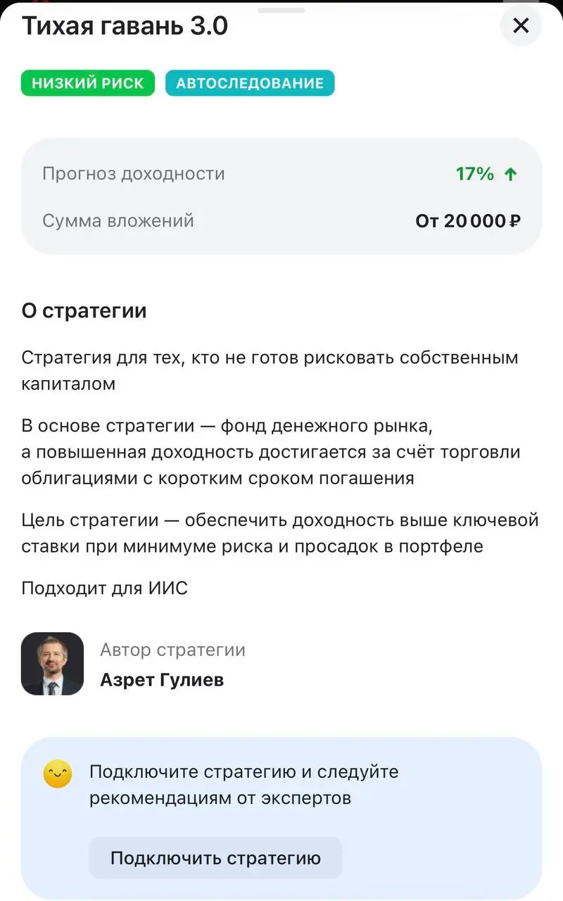 Везде обман! Проверяй лично!
Реалии бесплатного прайвет банкинга я вам уже описывала.
На следующую мысль навел красный банк, когда я пыталась выполнить задание в инвестиционной игре «Коридор сделок» | Сетка — социальная сеть от hh.ru