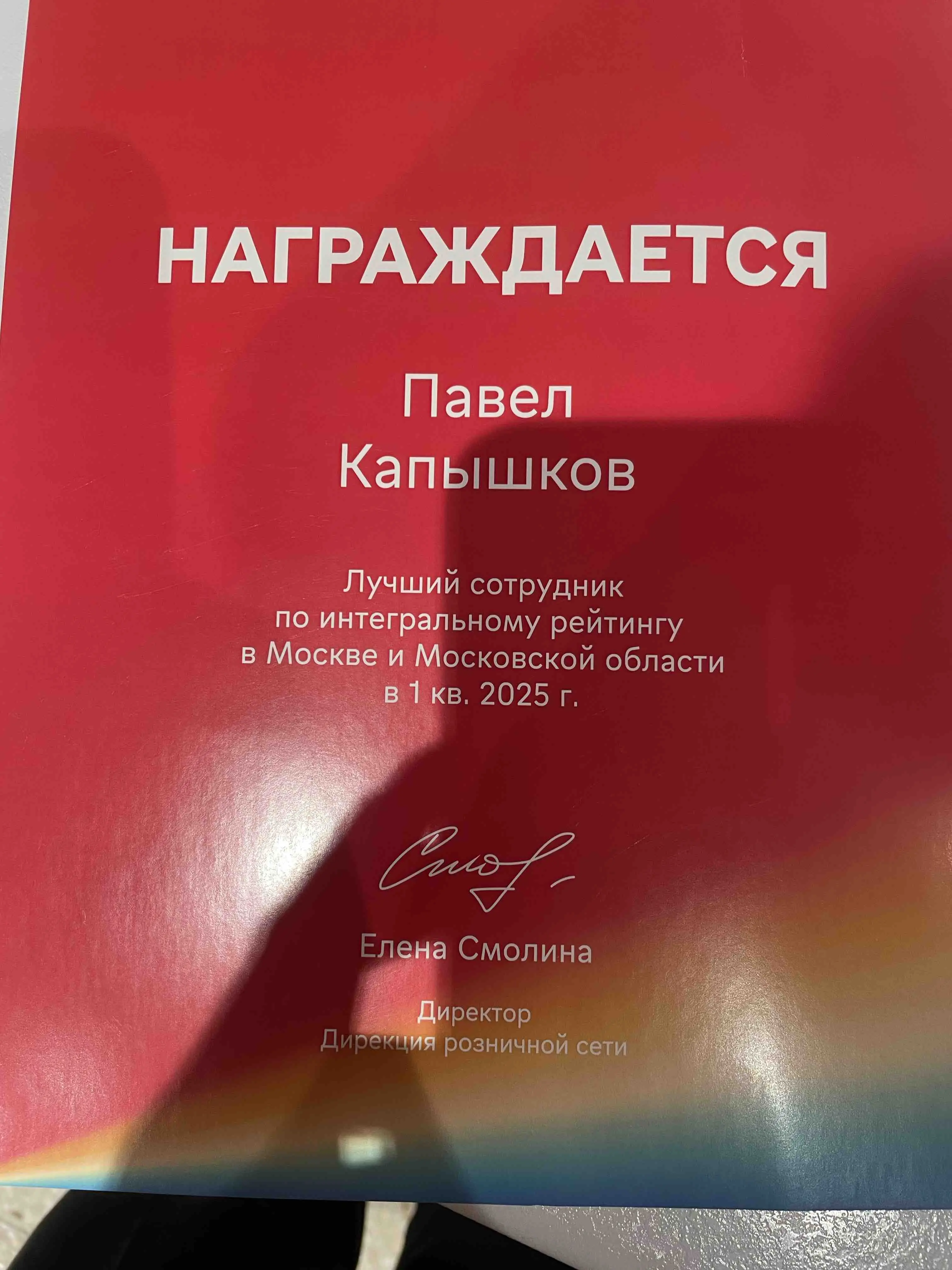 Павел Капышков