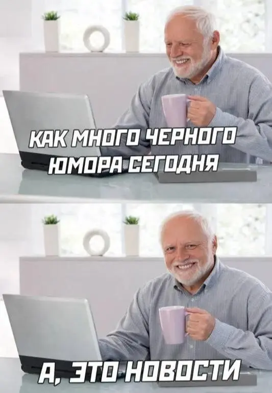Состояние в России | Сетка — социальная сеть от hh.ru
