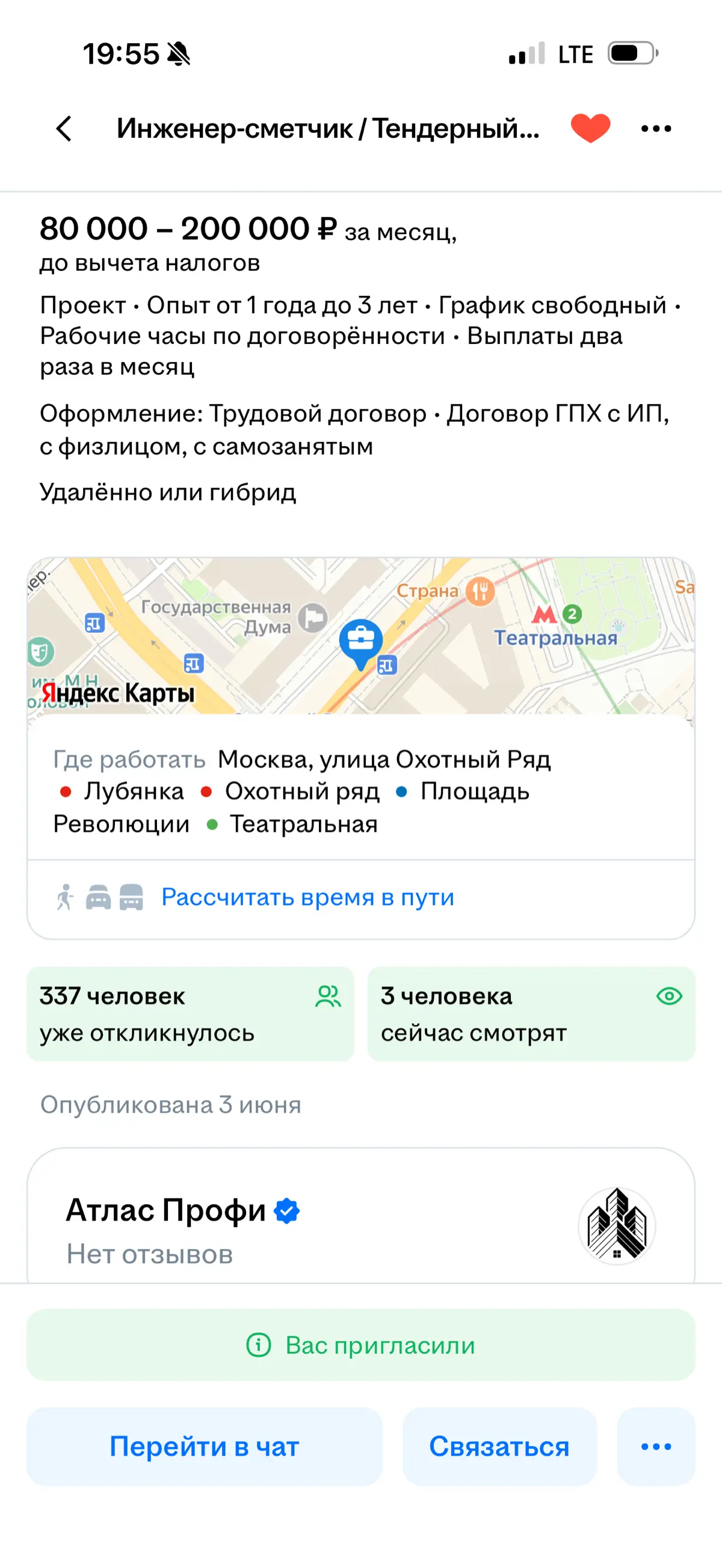 Осторожно! Недобросовестный работодатель | Сетка — социальная сеть от hh.ru