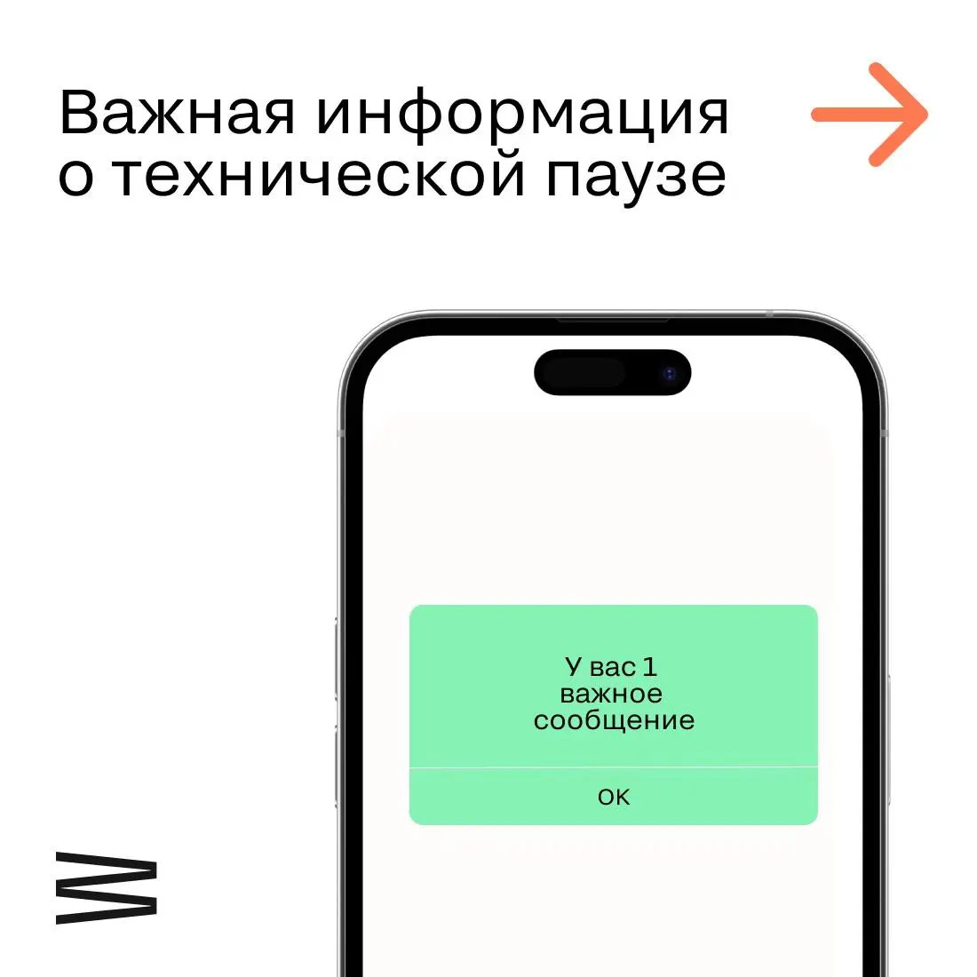 Друзья, у нас важная информация о технической паузе. 👇🏻
Сегодня в 18:00 у нас начинается «техническое окно» на внешней площадке, которое продлится ровно сутки (до завтрашнего 18:00) | Сетка — социальная сеть от hh.ru