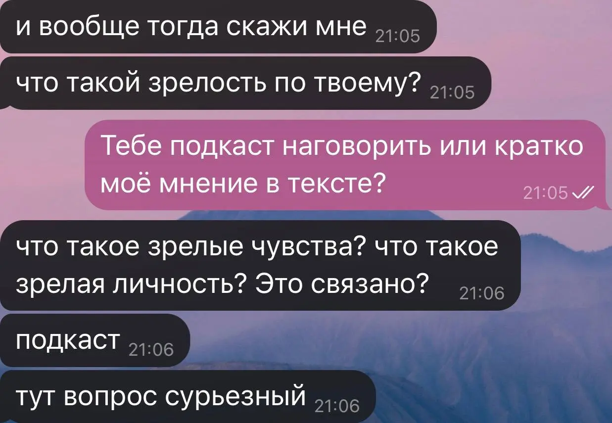 Возникла дискуссия про то, что такое зрелая личность и зрелое чувство. Получился мини-подкаст. Выкладывать?
Если да, ставьте 🔥 | Сетка — социальная сеть от hh.ru