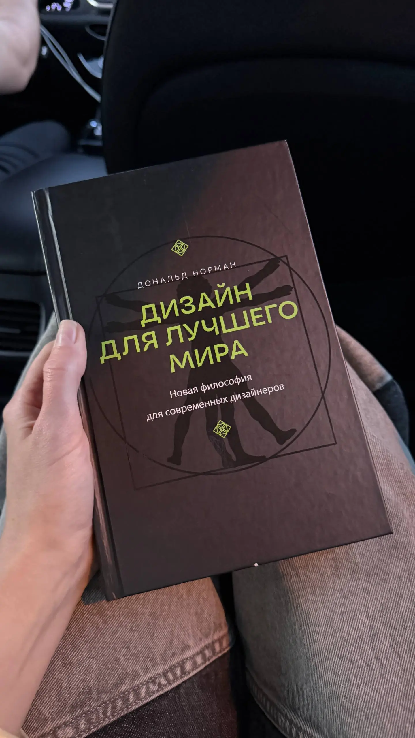 Все безумные идеи приходят внезапно | Сетка — социальная сеть от hh.ru