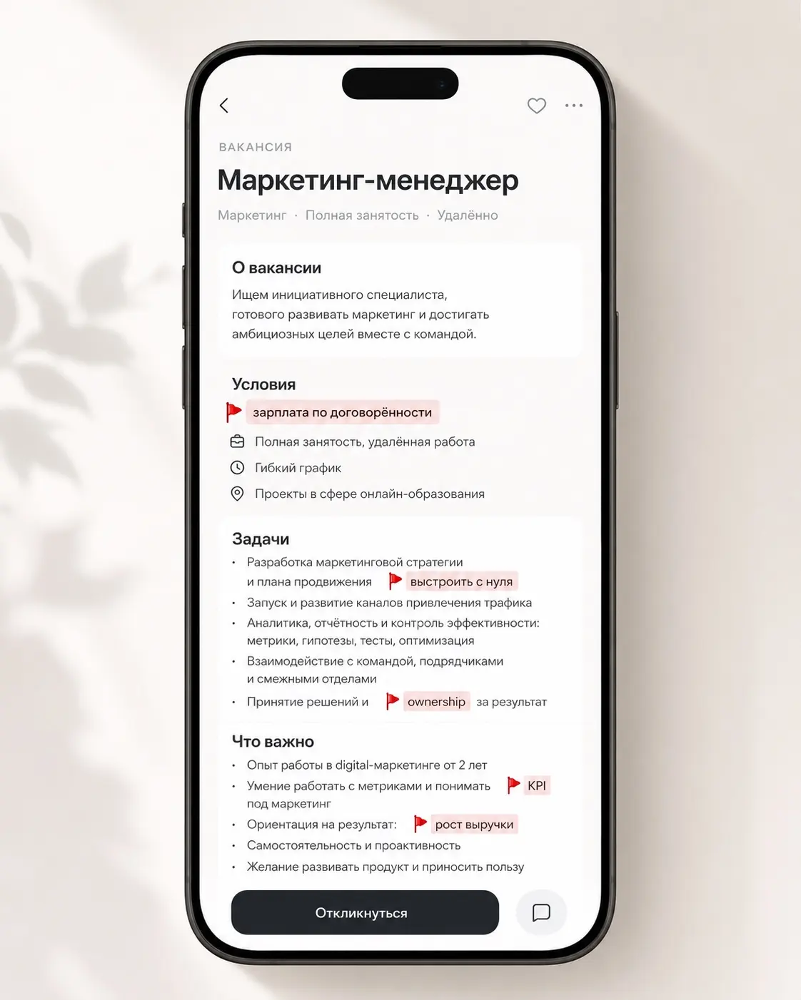 Что на самом деле скрывается за "зарплата по договорённости" | Сетка — социальная сеть от hh.ru