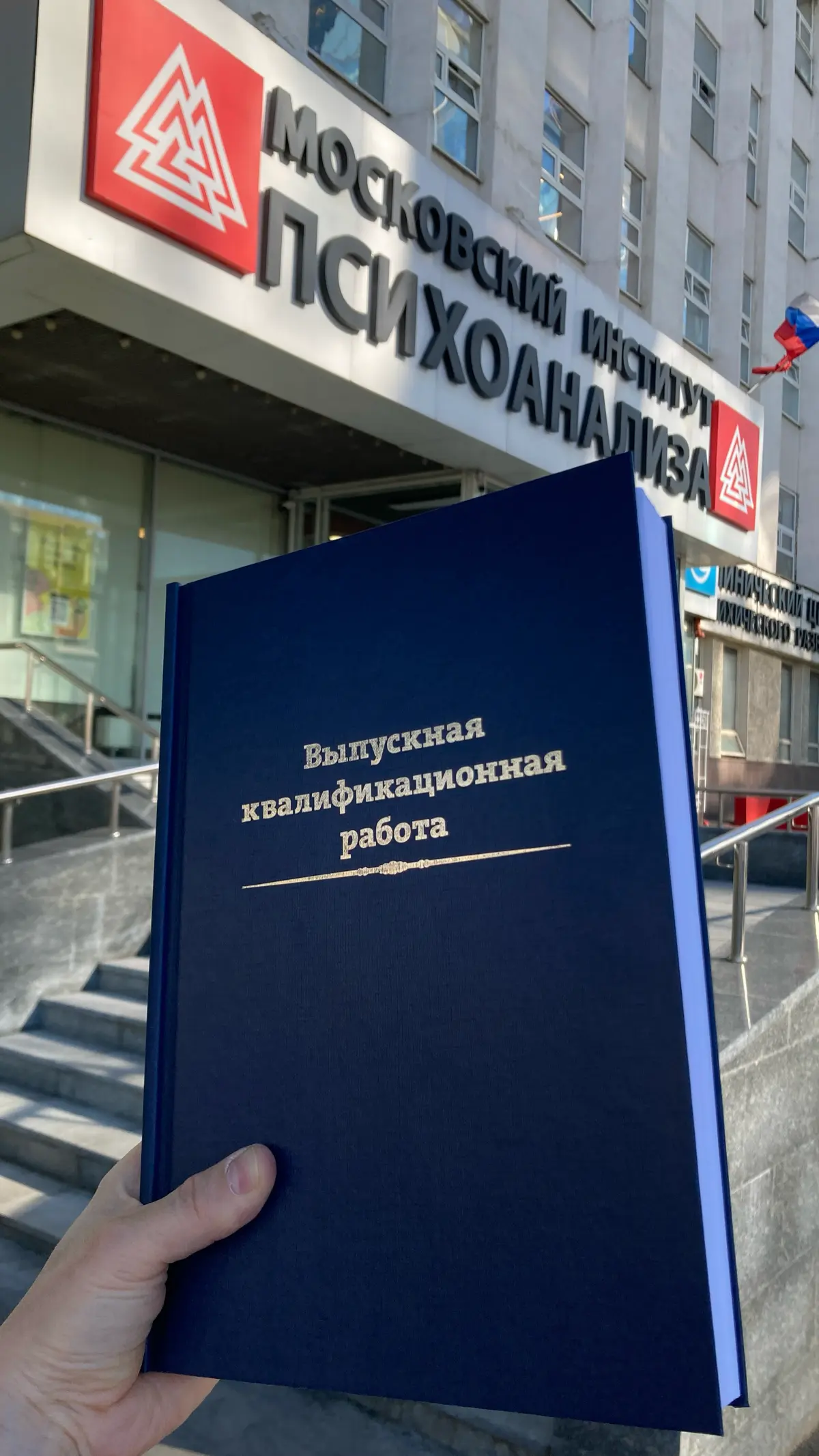 Закрыл еще один этап своей глобальной жизненной стратегии | Сетка — социальная сеть от hh.ru