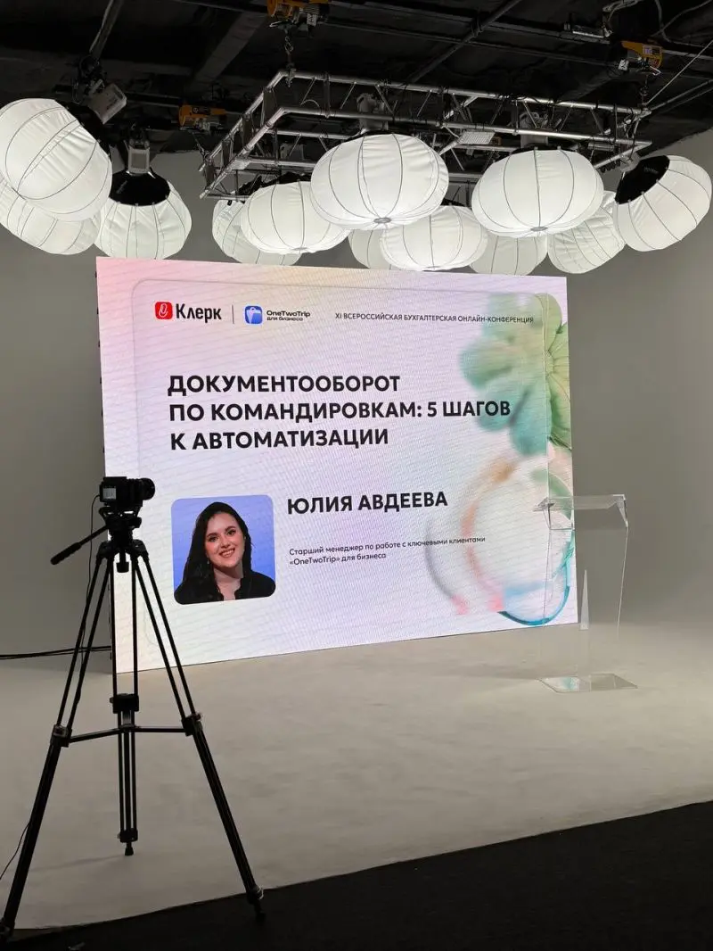 Как оформлять командировки в 2026 году без штрафов и хаоса? | Сетка — социальная сеть от hh.ru