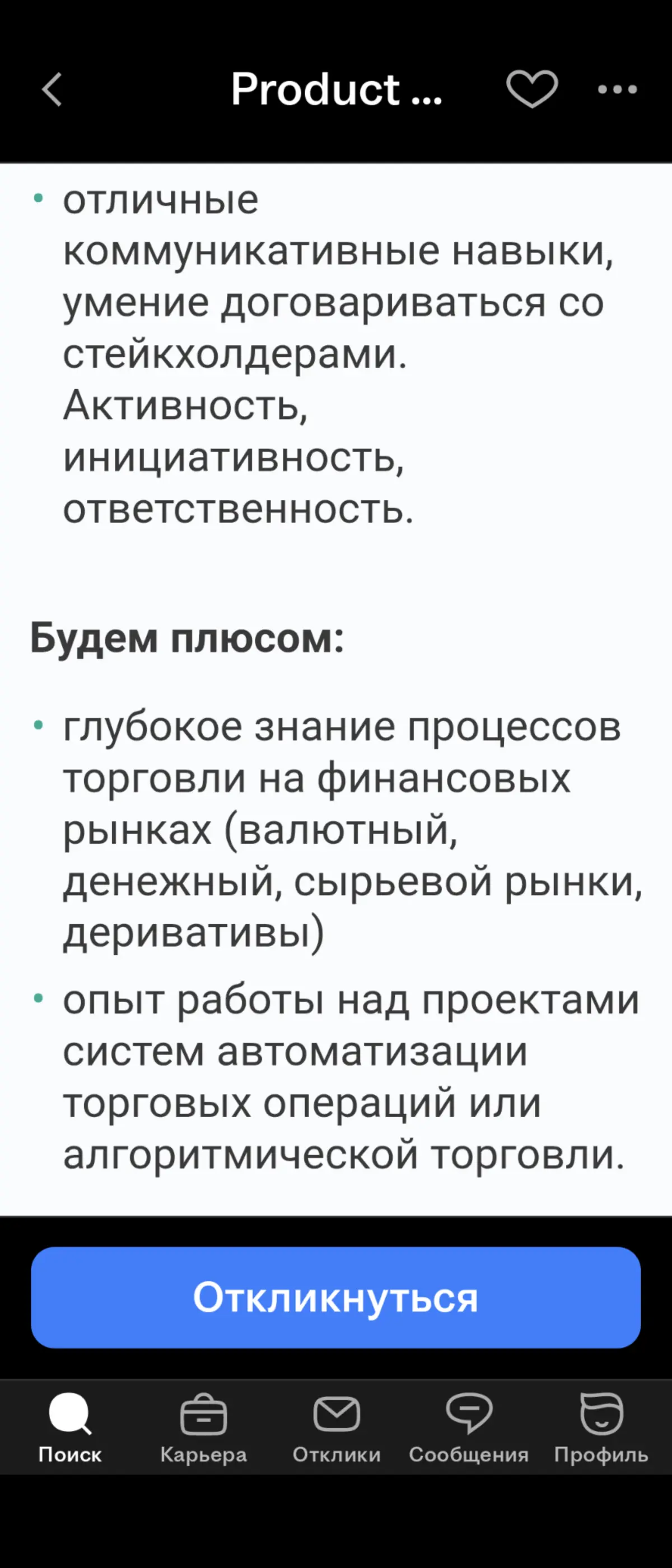 И опять поиск розовых единорогов... | Сетка — социальная сеть от hh.ru