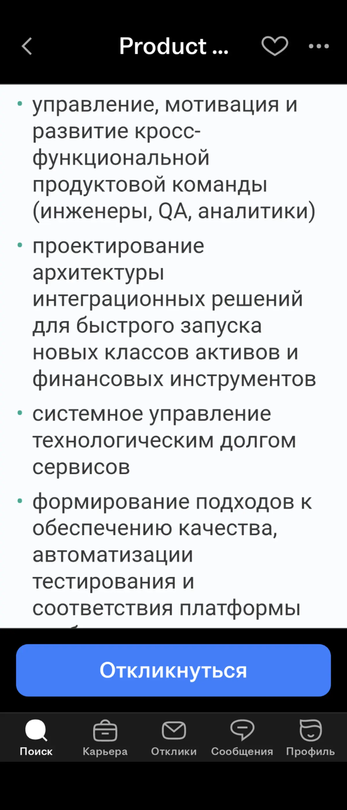 И опять поиск розовых единорогов... | Сетка — социальная сеть от hh.ru