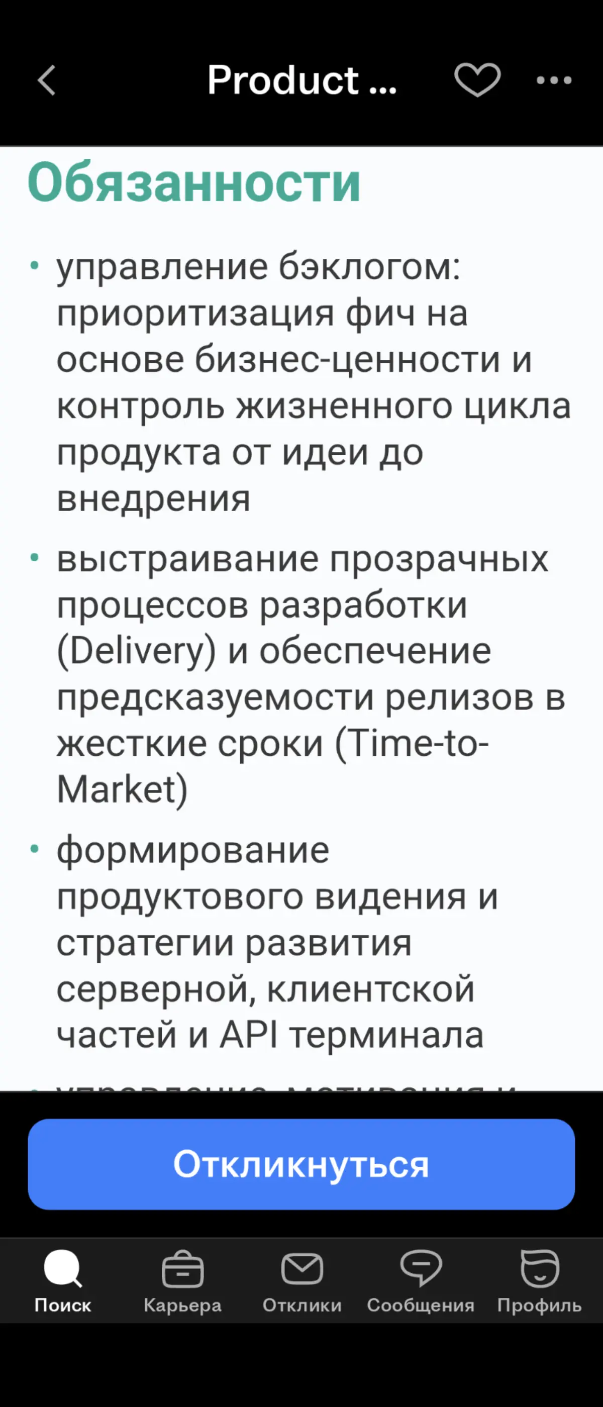И опять поиск розовых единорогов... | Сетка — социальная сеть от hh.ru