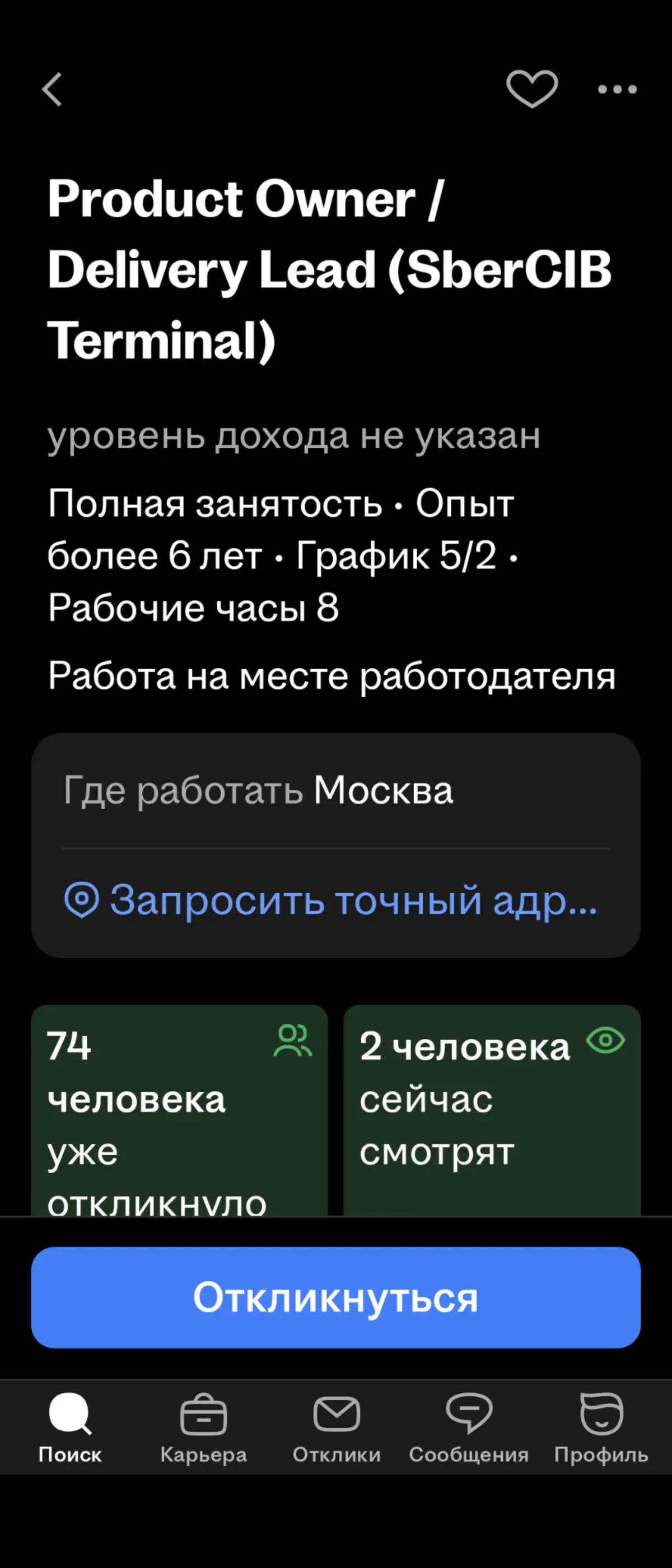 И опять поиск розовых единорогов... | Сетка — социальная сеть от hh.ru