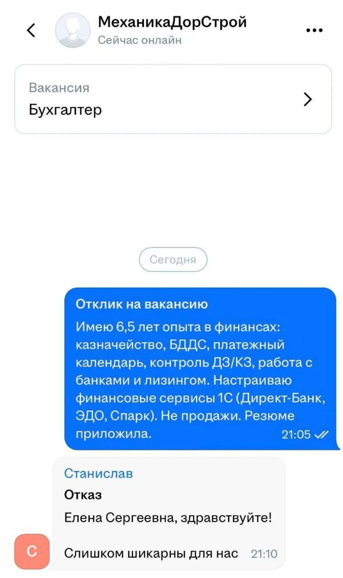 вот такое должно быть резюме | Сетка — социальная сеть от hh.ru
