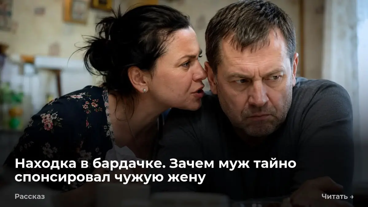 Находка в бардачке. Зачем муж тайно спонсировал чужую жену
Лера потянулась за влажными салфетками. Крышка бардачка громко скрипнула. На самом дне лежала смятая квитанция из ювелирного салона | Сетка — социальная сеть от hh.ru