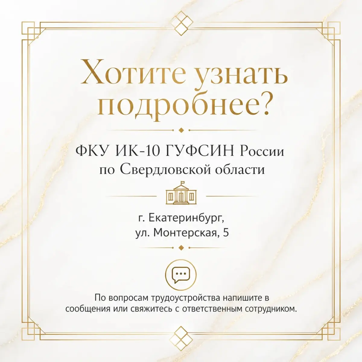 Почему стоит рассмотреть службу во ФСИН?
#службаФСИН #ФСИНРоссии #ФСИН #служба #работаФСИН #вакансияФСИН #службаПоКонтракту #госслужба #работаВСистеме #стабильнаяРабота
#социальныеГарантии #карьерныйР... | Сетка — социальная сеть от hh.ru