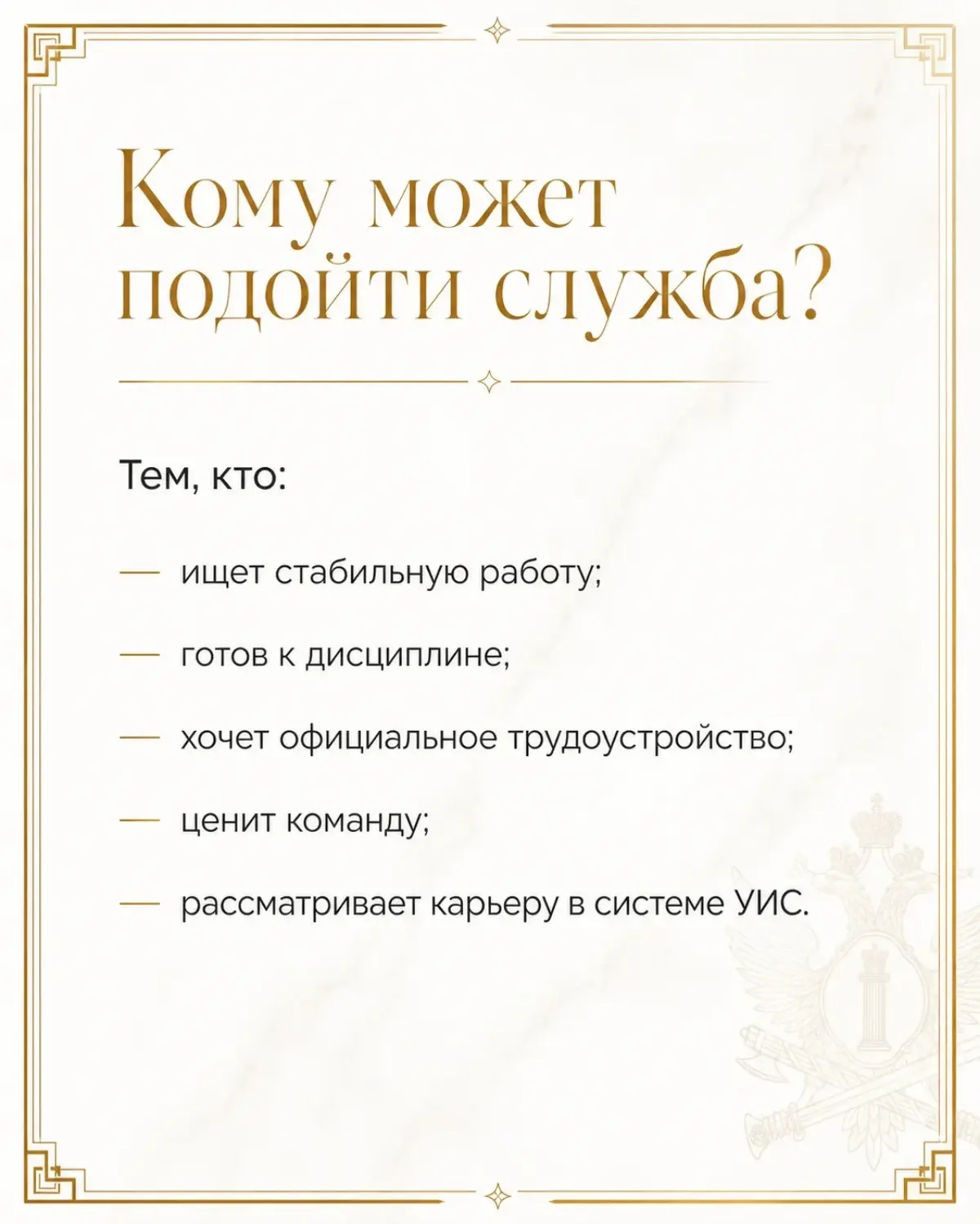 Почему стоит рассмотреть службу во ФСИН?
#службаФСИН #ФСИНРоссии #ФСИН #служба #работаФСИН #вакансияФСИН #службаПоКонтракту #госслужба #работаВСистеме #стабильнаяРабота
#социальныеГарантии #карьерныйР... | Сетка — социальная сеть от hh.ru