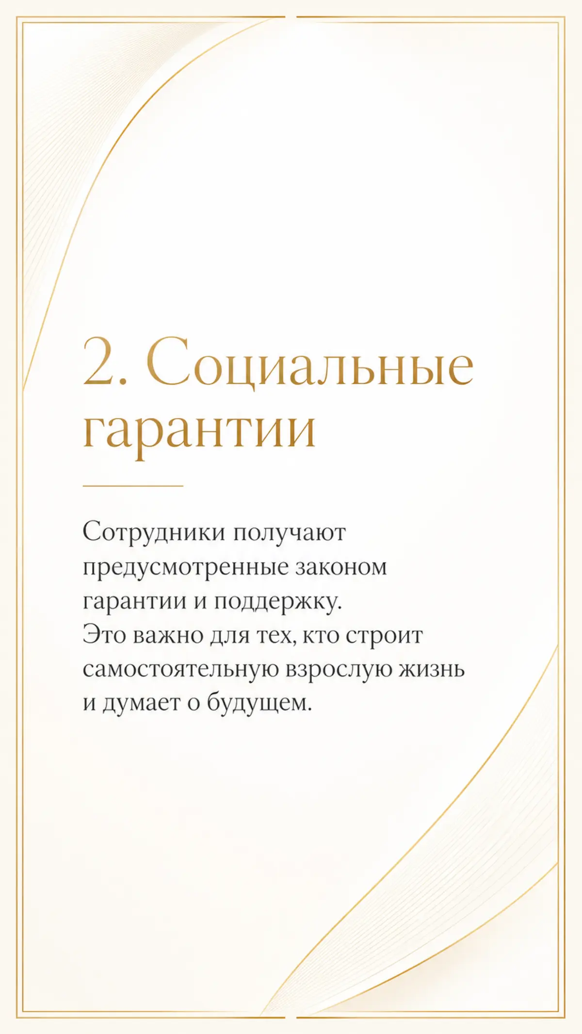 Почему стоит рассмотреть службу во ФСИН?
#службаФСИН #ФСИНРоссии #ФСИН #служба #работаФСИН #вакансияФСИН #службаПоКонтракту #госслужба #работаВСистеме #стабильнаяРабота
#социальныеГарантии #карьерныйР... | Сетка — социальная сеть от hh.ru