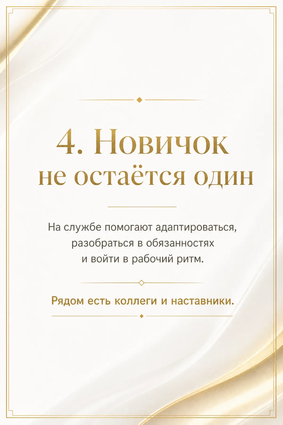 Почему стоит рассмотреть службу во ФСИН?
#службаФСИН #ФСИНРоссии #ФСИН #служба #работаФСИН #вакансияФСИН #службаПоКонтракту #госслужба #работаВСистеме #стабильнаяРабота
#социальныеГарантии #карьерныйР... | Сетка — социальная сеть от hh.ru