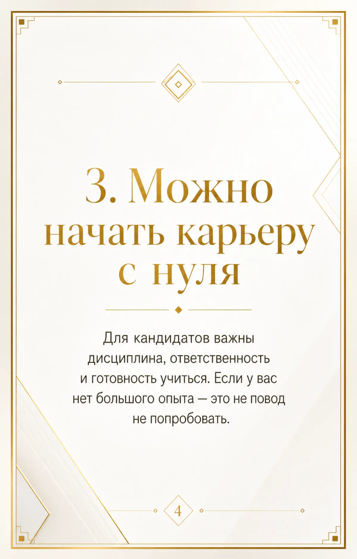 Почему стоит рассмотреть службу во ФСИН?
#службаФСИН #ФСИНРоссии #ФСИН #служба #работаФСИН #вакансияФСИН #службаПоКонтракту #госслужба #работаВСистеме #стабильнаяРабота
#социальныеГарантии #карьерныйР... | Сетка — социальная сеть от hh.ru