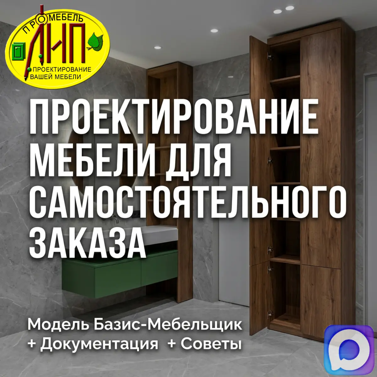ПроМебельЛип теперь в открытом канале MAX! | Сетка — социальная сеть от hh.ru