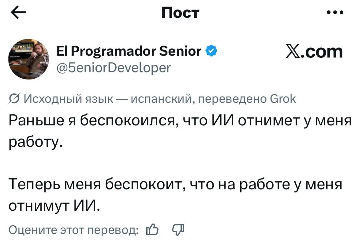Главный страх 2026 года — не остаться без работы, а остаться без подписки на ChatGPT. | Сетка — социальная сеть от hh.ru