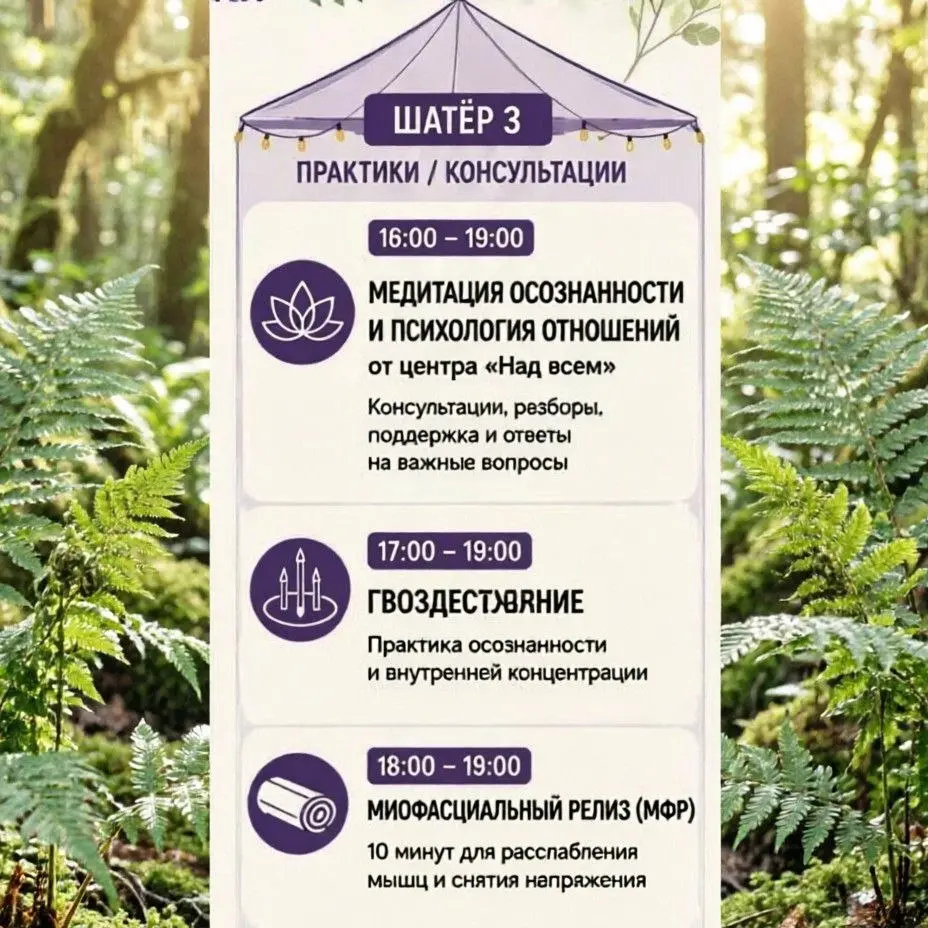 🌿 27 июня ПСИ ЦЕНТР будет частью большого городского дня здоровья | Сетка — социальная сеть от hh.ru