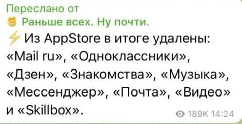 Apple удалила 18 российских приложений за один день.
25 июня из App Store исчезли ВКонтакте, VK Видео, VK Музыка, VK Мессенджер, Одноклассники, Дзен, Mail | Сетка — социальная сеть от hh.ru