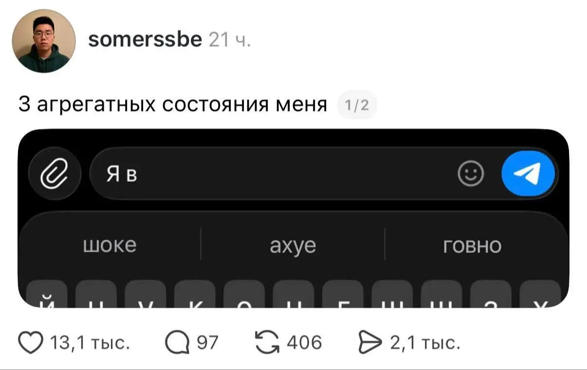 Что ж подведем итоги середины рабочей недели:
#IT
😂 ПМ 💬 MAX 🛍 Другие каналы
В этом посте были ссылки, но мы их удалили по правилам Сетки | Сетка — социальная сеть от hh.ru