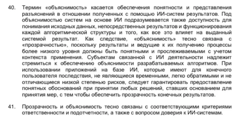 Этические принципы применения ИИ | Сетка — социальная сеть от hh.ru